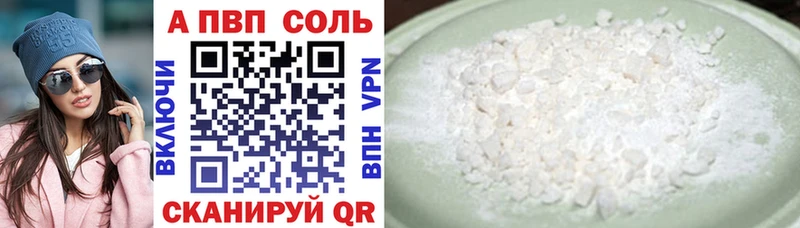 A-PVP Соль Гагарин