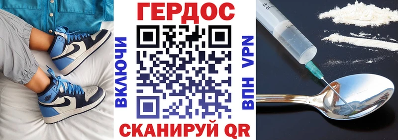 ГЕРОИН VHQ наркошоп Гагарин
