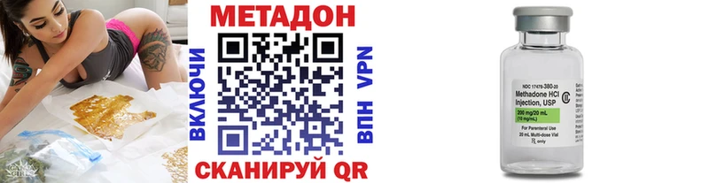 МЕТАДОН methadone Гагарин
